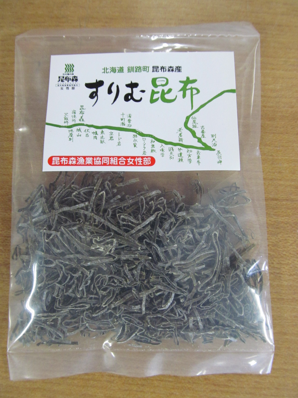 すりむ昆布配布 – 釧路町立昆布森中学校